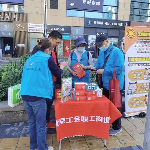 大红门街道总工会同心聚力联合社区联合工会共同开展外卖送餐员沟通会