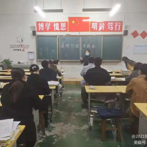 博远2班班级叙事第二期:青春须早为，岂能长少年