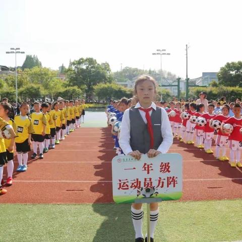 绿茵场上，放飞梦想——记妙高小学2022年校园足球联赛