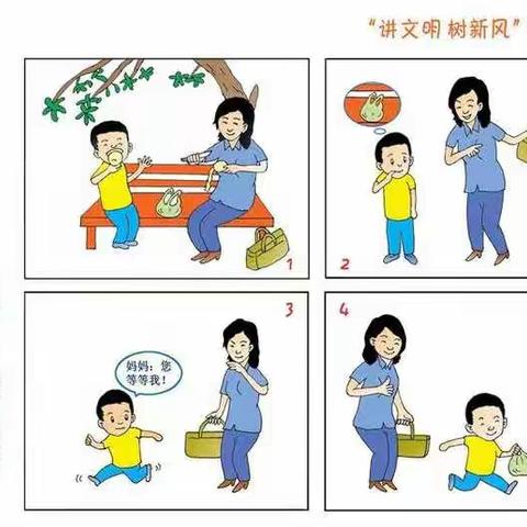 双桥幼儿园整治人居环境倡议书