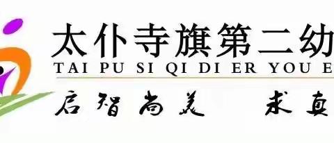 【书香校园】太仆寺旗第二幼儿园365天好故事——小王老师《雷锋叔叔的故事》