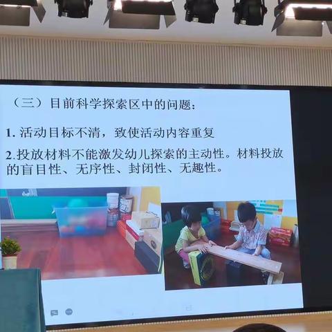 记青田县基于核心经验的幼儿园科学活动组织与实施（24学时培训）2022.9.25—26