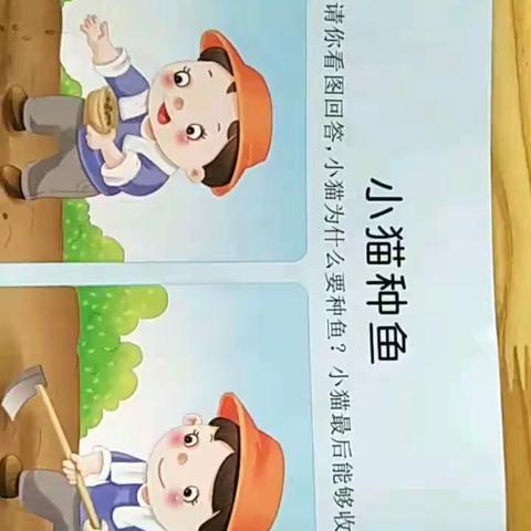 童星幼儿园果果班4月24日学习内容