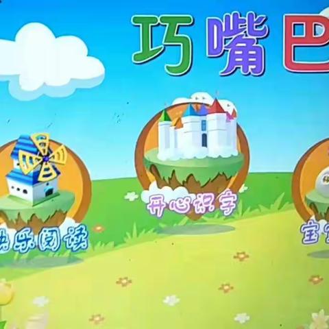 童星幼儿园果果班4月28日学习内容