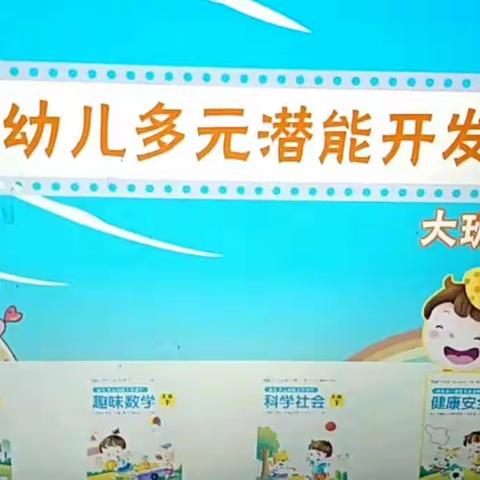 童星幼儿园果果班5月7日学习内容