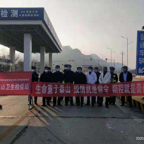盂县东公路管理段全面开展防控疫情工作