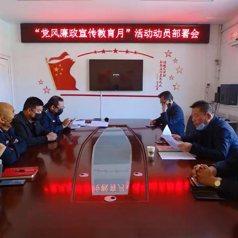 盂县东公路管理段 启动2020年党风廉政建设宣传教育月活动