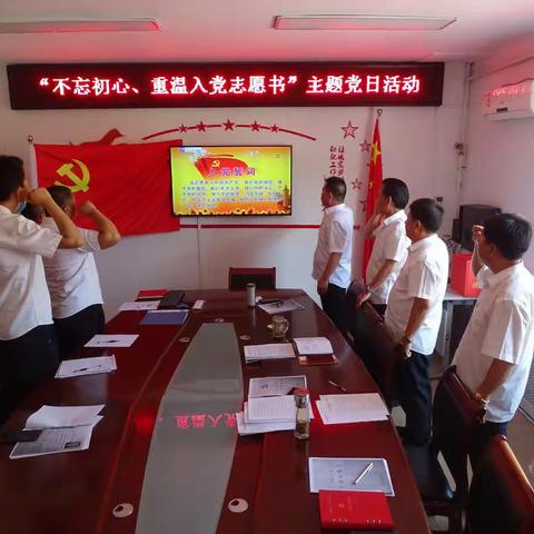 盂县东公路管理段党支部 开展“不忘初心 重温入党志愿书”主题党日活动