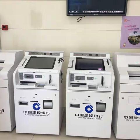 智慧柜员机使用心得