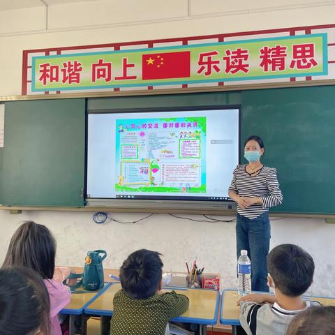 关注心理健康 让爱伴我同行——白楼乡司桥小学