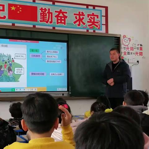 听课评课共成长，齐心协力促高效——司桥小学听课评课活动