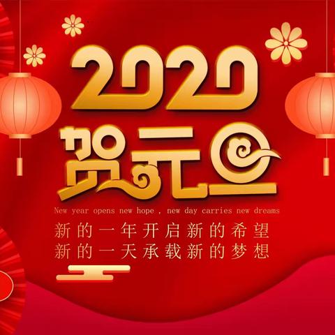 新起点  新担当  新时代  新作为