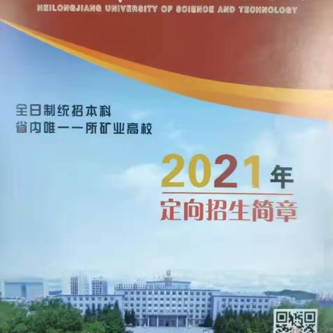 公司定向招生进行中