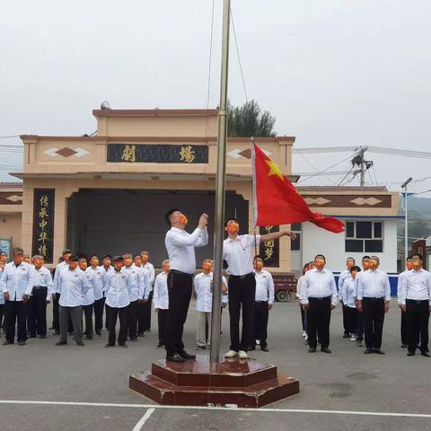 辉耀镇庆祝新中国成立73周年