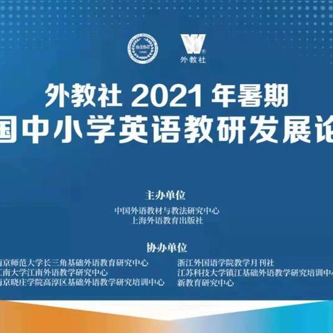 抗疫研训两不误 党员名师e研修