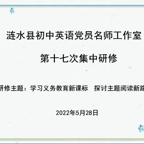 学习义务教育新课标   探讨主题阅读新路径