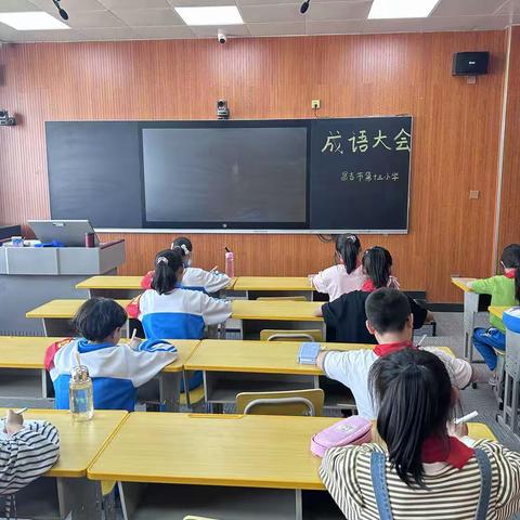 成说千古，语道八方——昌吉市第十三小学成语大会