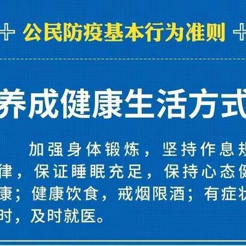 青岛西海岸新区德维幼儿园防疫篇