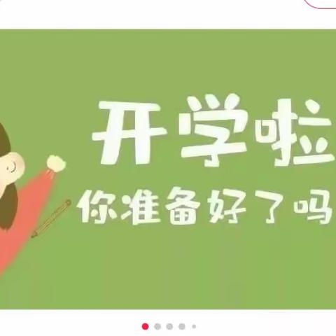 不负好春光 相约开学季——云阳县渠马镇渠马小学寒假开学温馨提示