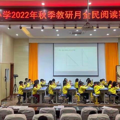 渠马小学2022年秋季教研月群文阅读之单元整体教学研讨活动