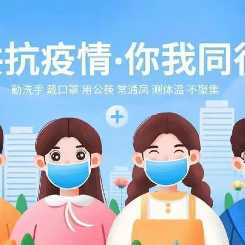 “疫”样时期，“童”样健康——漳州市幼儿园儿童居家健康防护指南