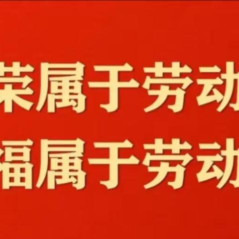 “争做奋斗者，建功新征程”天桥区总工会关于向田象霞同志学习的倡议书