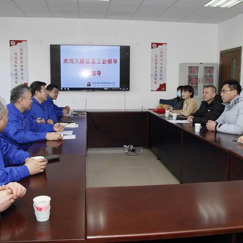 天桥区总工会走访调研济南锅炉集团有限公司
