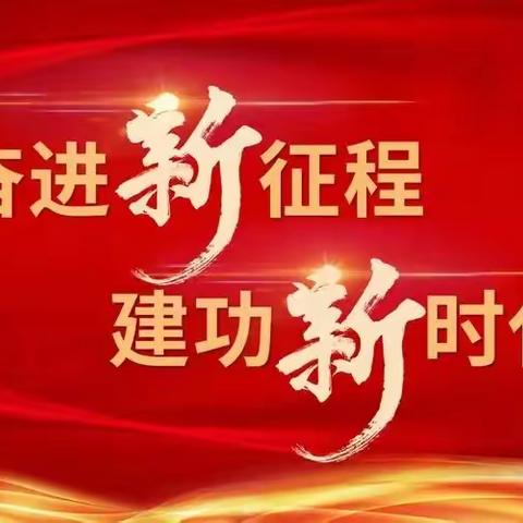 内蒙古精神卫生中心第八党支部召开深入开展学习贯彻习近平新时代中国特色社会主义思想主题教育动员部署会