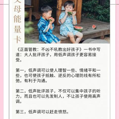 《正面管教：不凶不吼教出好孩子》