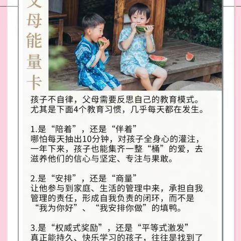 哈尼熊托育晨间分享