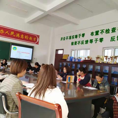 “不忘初心、牢记使命”辽河一小召开语文学科业务会