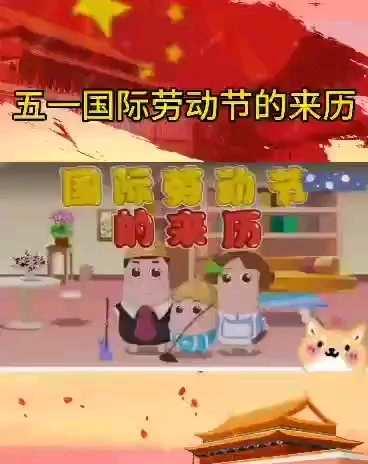 重庆市涪陵区龙潭镇迪仕尼幼儿园“停课不停学，快乐线上活动”第五十一期——劳动最光荣