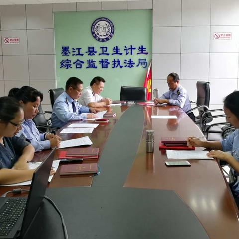 墨江县卫生计生综合监督执法局党支部开展“学党章·强党性·树形象”的主题党日活动