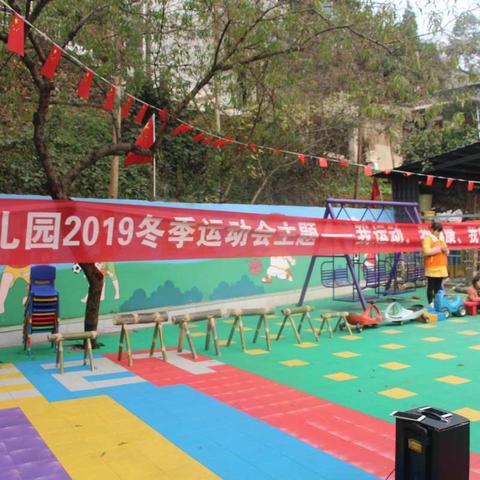 孙悟空幼儿园2019年冬季运动会——我运动 我健康  我快乐！