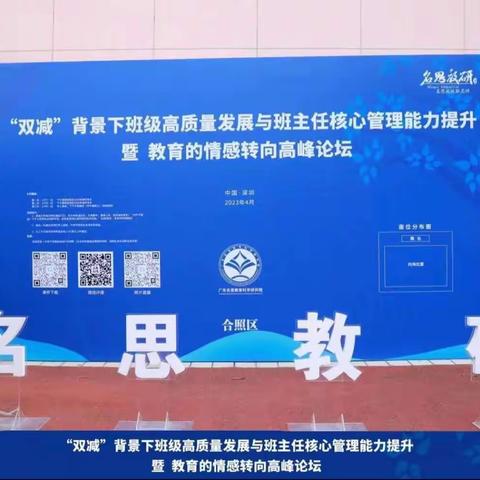 聆听专家讲座，感悟教育魅力----记四会市丁雪梅名班主任工作室线下培训活动