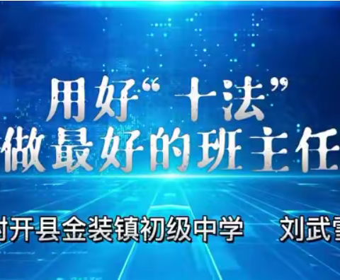 共研修，同成长-----四会市丁雪梅名班主任工作室新学期第一期网络研修活动