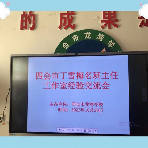 凝心聚力，砥砺前行——四会市丁雪梅名班主任工作室经验交流会