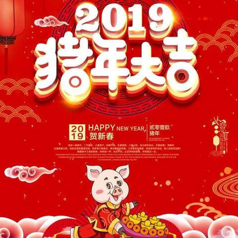 【翰林教育】喜庆元旦，共迎新年