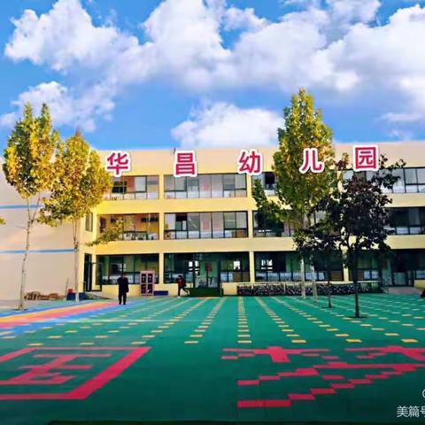 防疫攻坚，全力护航开学季 ——华昌幼儿园全员核酸检测