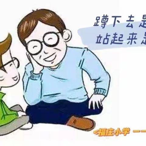 【福庄小学】【家庭教育宣传周】——送法进万家 家教伴成长