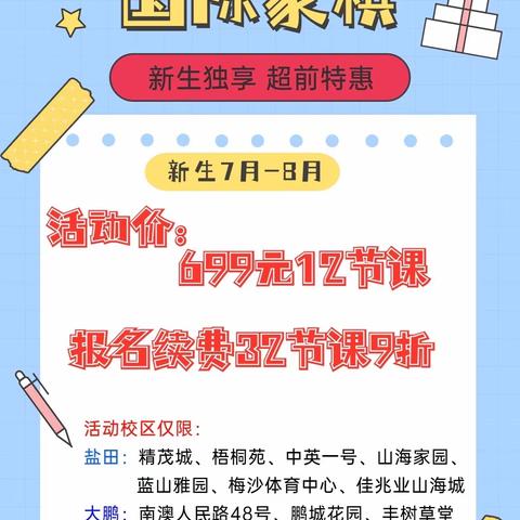 国际象棋暑假福利来了🔥🔥🔥 六一儿童节到咯小朋友们有收到属于自己的小礼物嘛🤓🤓🤓