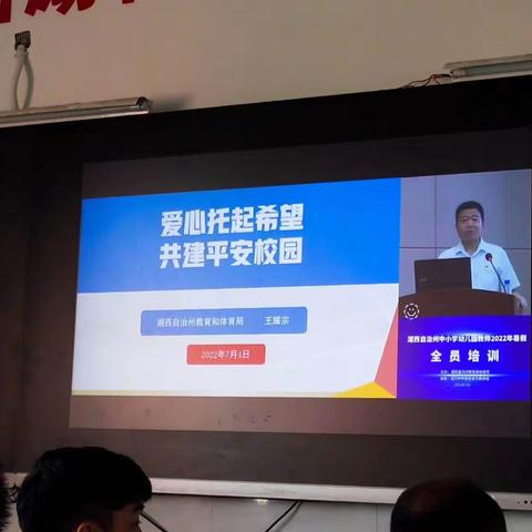 把安全教育扛在肩上