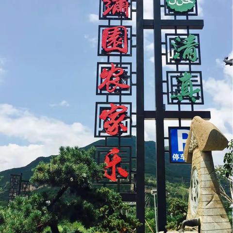 转眼又到艳阳天，曼妙风景处处见；添丁之喜身份变，伙夫岗位来奉献；健康营养很重要，美食绽放在…（副本）