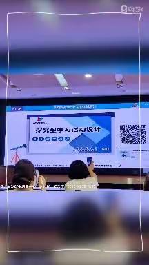 湖北省中小学教师信息技术应用能力提升工程2.0集中培训