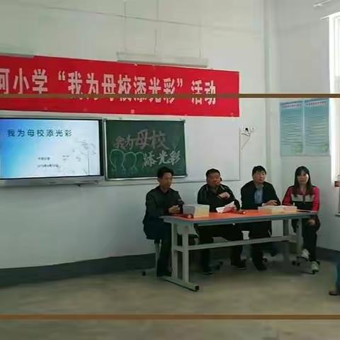 下河小学《我为母校添光彩，争做优秀毕业生》主题队会