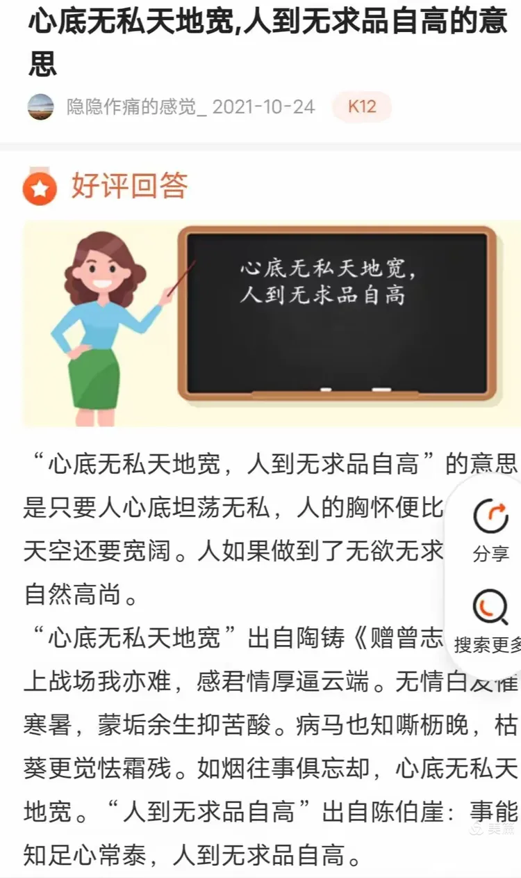 心底无私天地宽