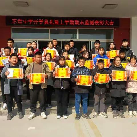 临沭县玉山镇东盘初级中学举行开学典礼暨优秀学生表彰会