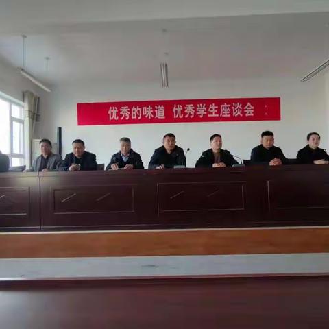 优秀的味道 --东盘中学召开以“优秀的味道”为主题优秀学生家长座谈会