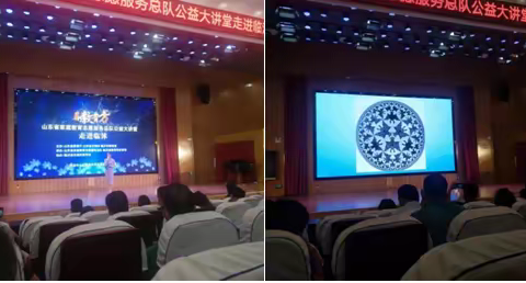 山东省家庭教育志愿服务总队公益宣讲 走进临沂宣讲学习总结