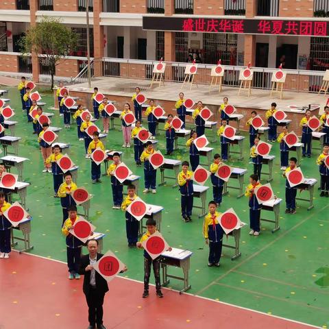 人民路教育集团朝阳小学“迎国庆 颂中秋”庆祝活动（五年级篇）